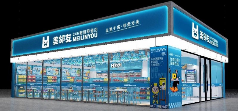 24 小时智能便利店 - 美邻友便利店，用服务铸就口碑
