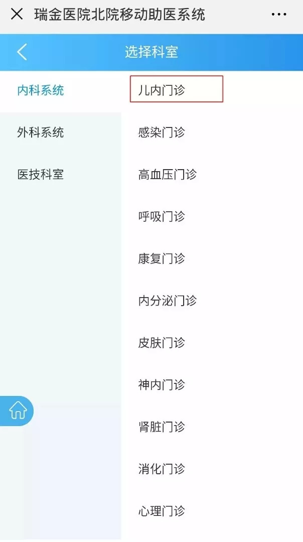 上海瑞金医院北院就诊全攻略(预约 交通 停车 就诊)
