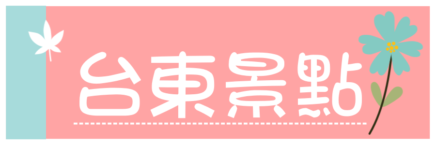 彰化一日遊》彰化免門票Top10景點總整理，網美集散地、親子景點、觀光工廠、特色公園一次跑好跑滿。