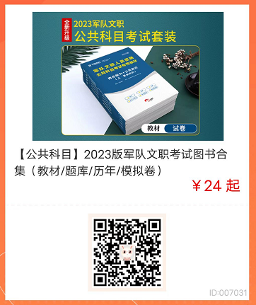 2023年军队文职招聘之中央军委训练管理部军事体育训练中心招聘助理教练1人信息