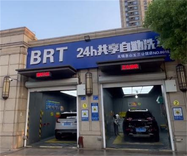 brt自助洗车加盟