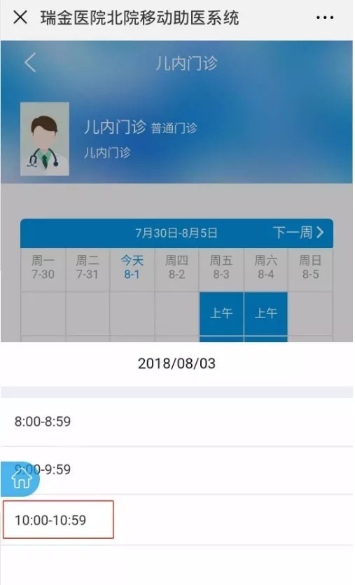 上海瑞金医院北院就诊全攻略(预约 交通 停车 就诊)