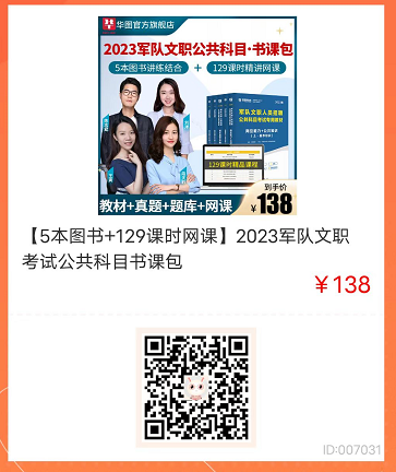 2023年军队文职招聘：广东省军区广州第二十四离职干部休养所招聘干事（九级文员以下）1人信息_军队人才网