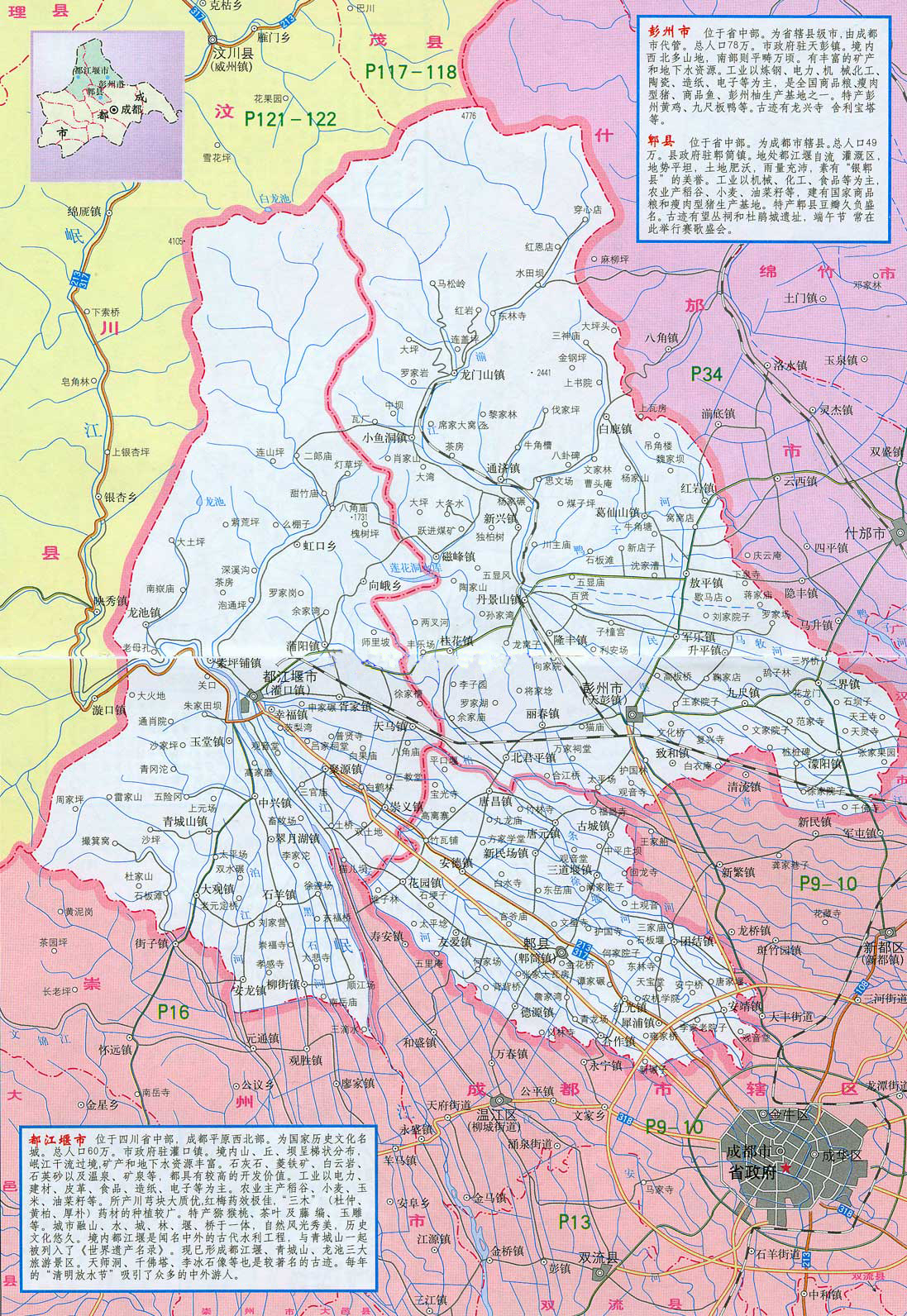 都江堰地图全图高清版
