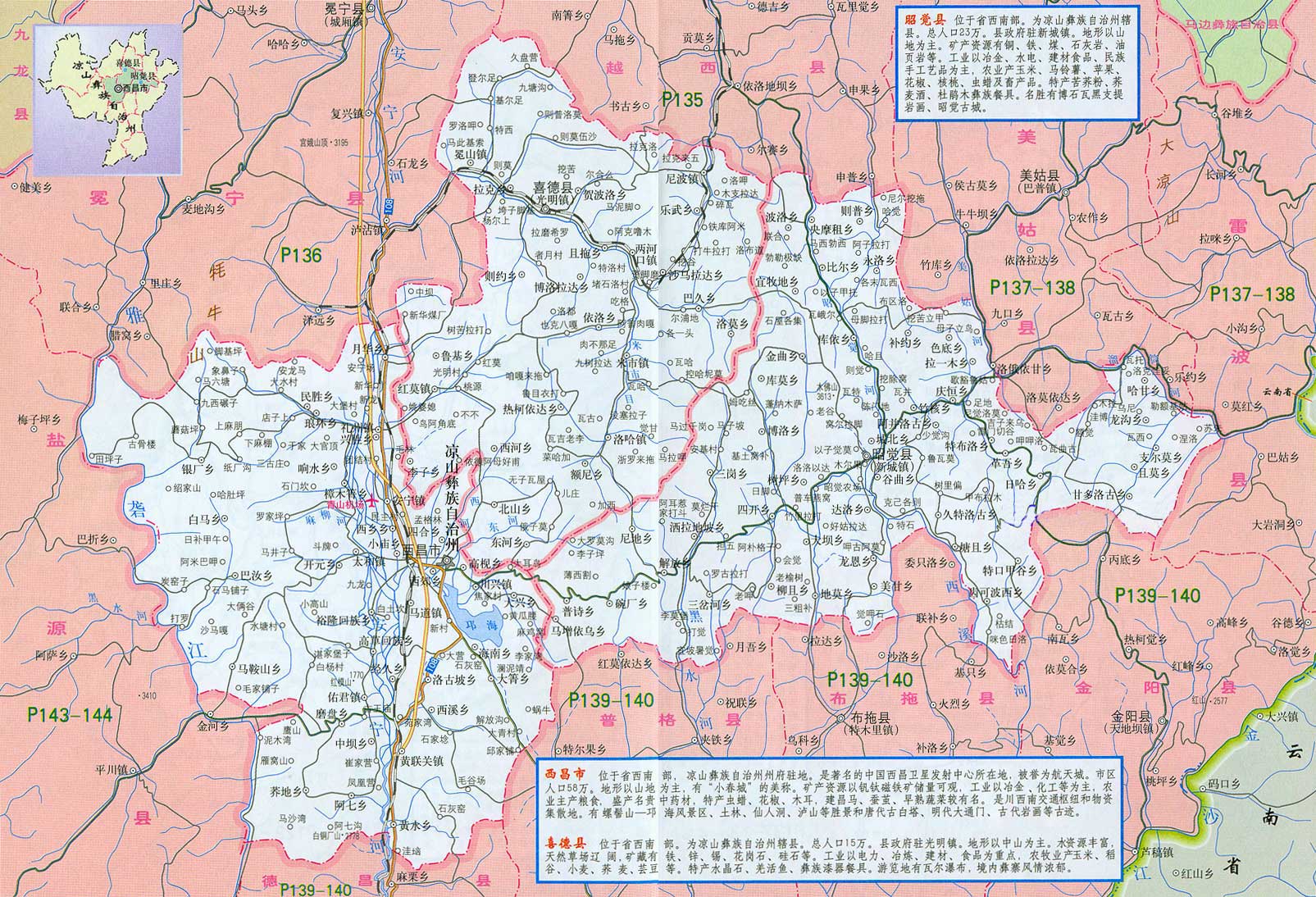 西昌地图全图高清版
