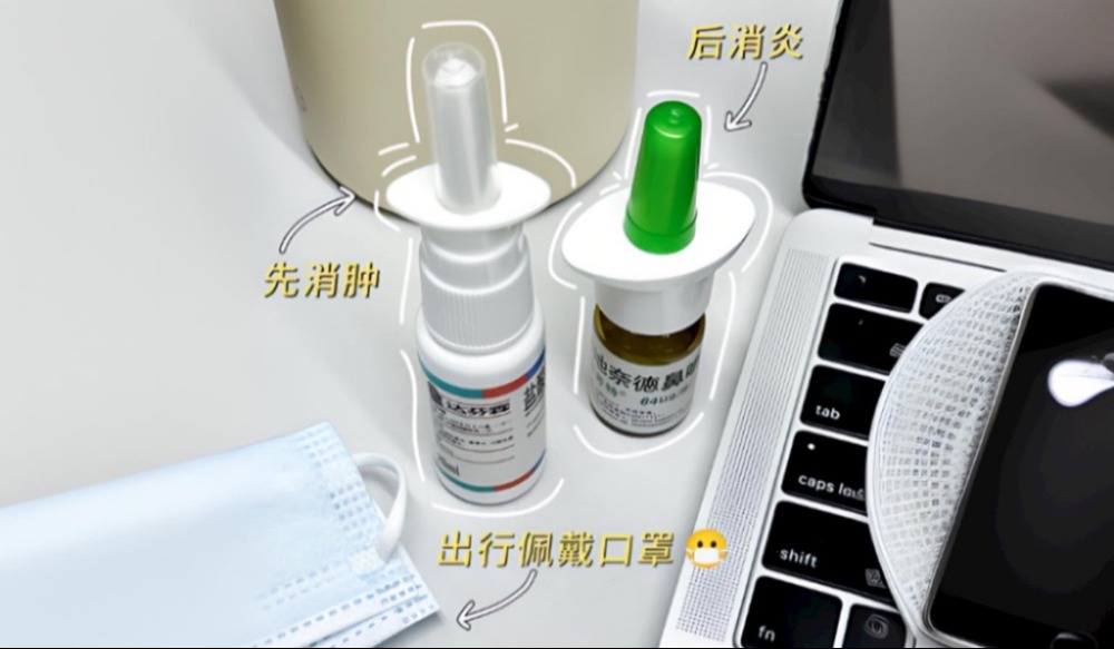 鼻炎鼻塞反复,雷诺考特怎么用更有效