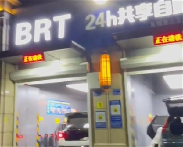 brt自助洗车加盟