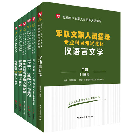 八一人才网招聘信息2021_全军招考文职人员