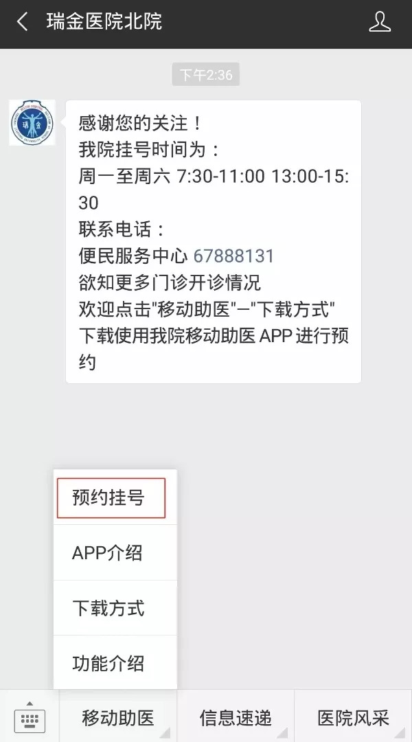 上海瑞金医院北院就诊全攻略(预约 交通 停车 就诊)