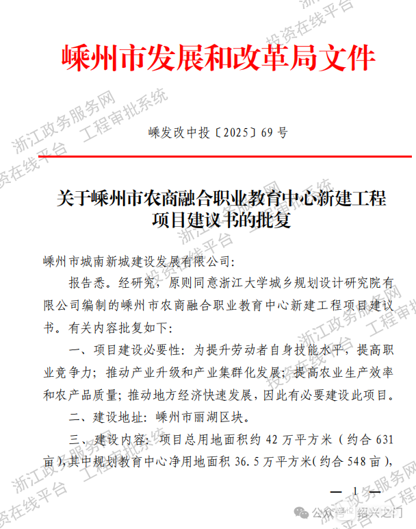 631亩巨无霸学校，正式批复！社友：丽湖区块要建大学城？