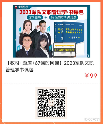 2023年军队文职招聘之中央军委训练管理部军事体育训练中心招聘助理教练1人信息