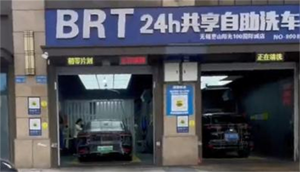 brt自助洗车加盟