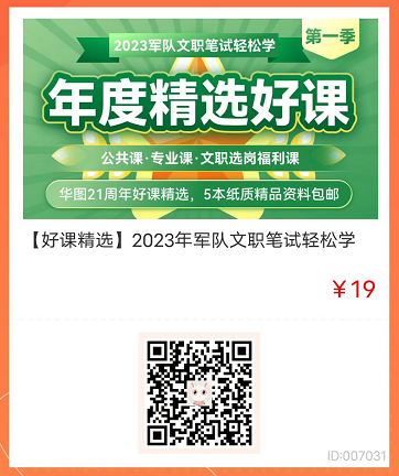 2023年军队文职招聘：广东省军区广州第二十四离职干部休养所招聘干事（九级文员以下）1人信息_军队人才网