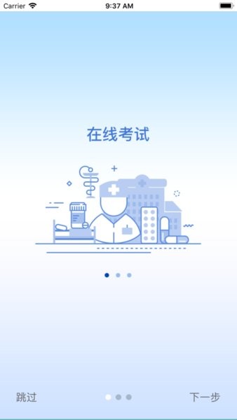 24小时医学在线手机版(3)