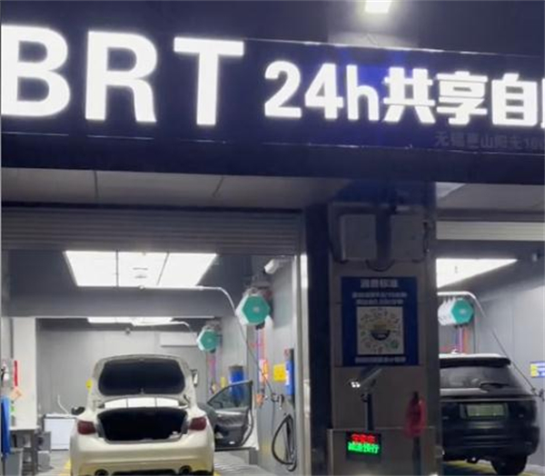 brt自助洗车加盟
